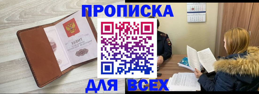 пропишу в квартире в Урайе