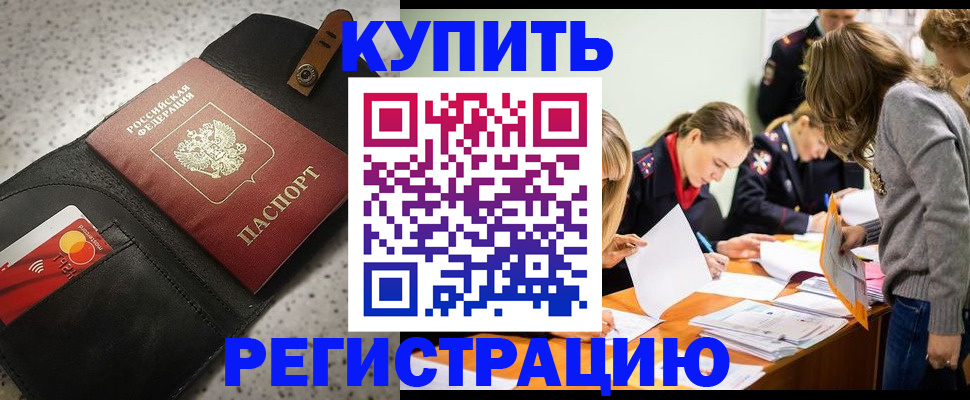 прописка паспорт в Урайе