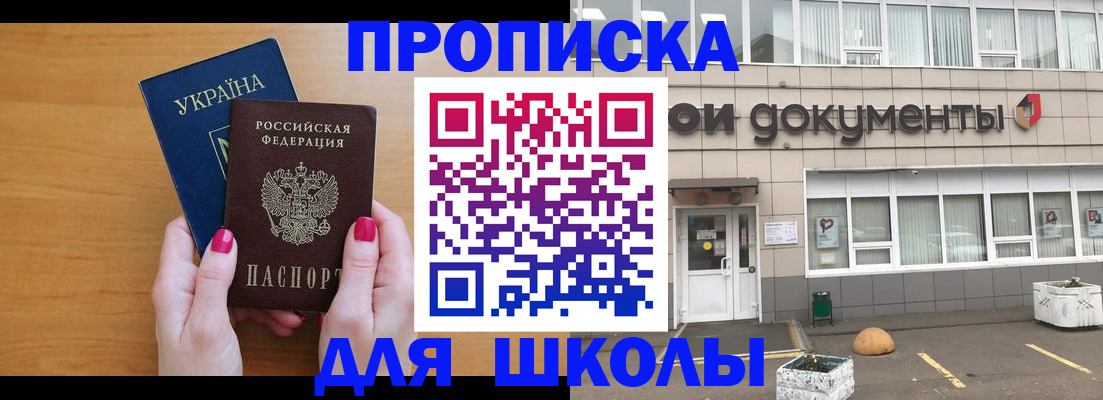 прописка в квартире в Урайе