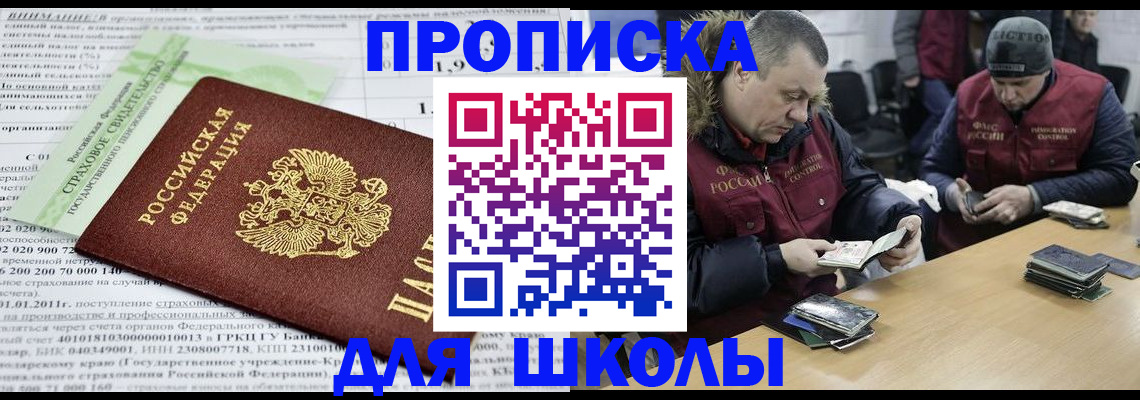 прописка штамп в Урайе