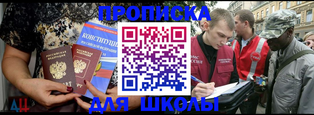прописка в квартире в Урайе